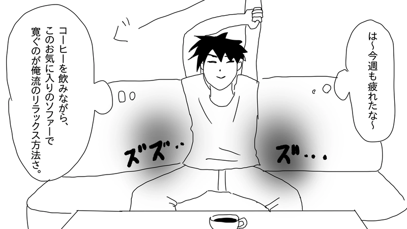 ３話　鉄骨渡り