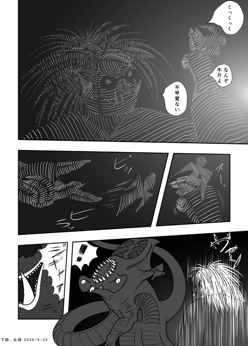 22話 鬼と化け物