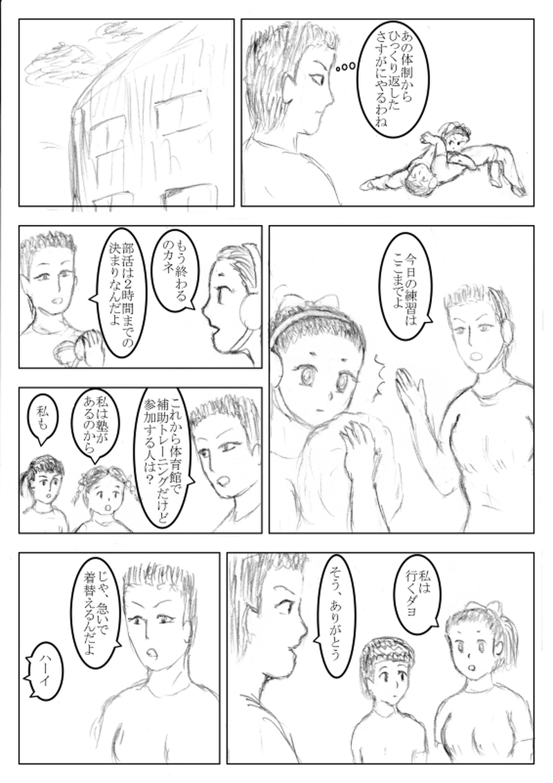 第０７話　厳しい練習