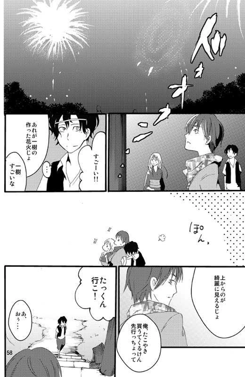 十五日間のかぐや姫