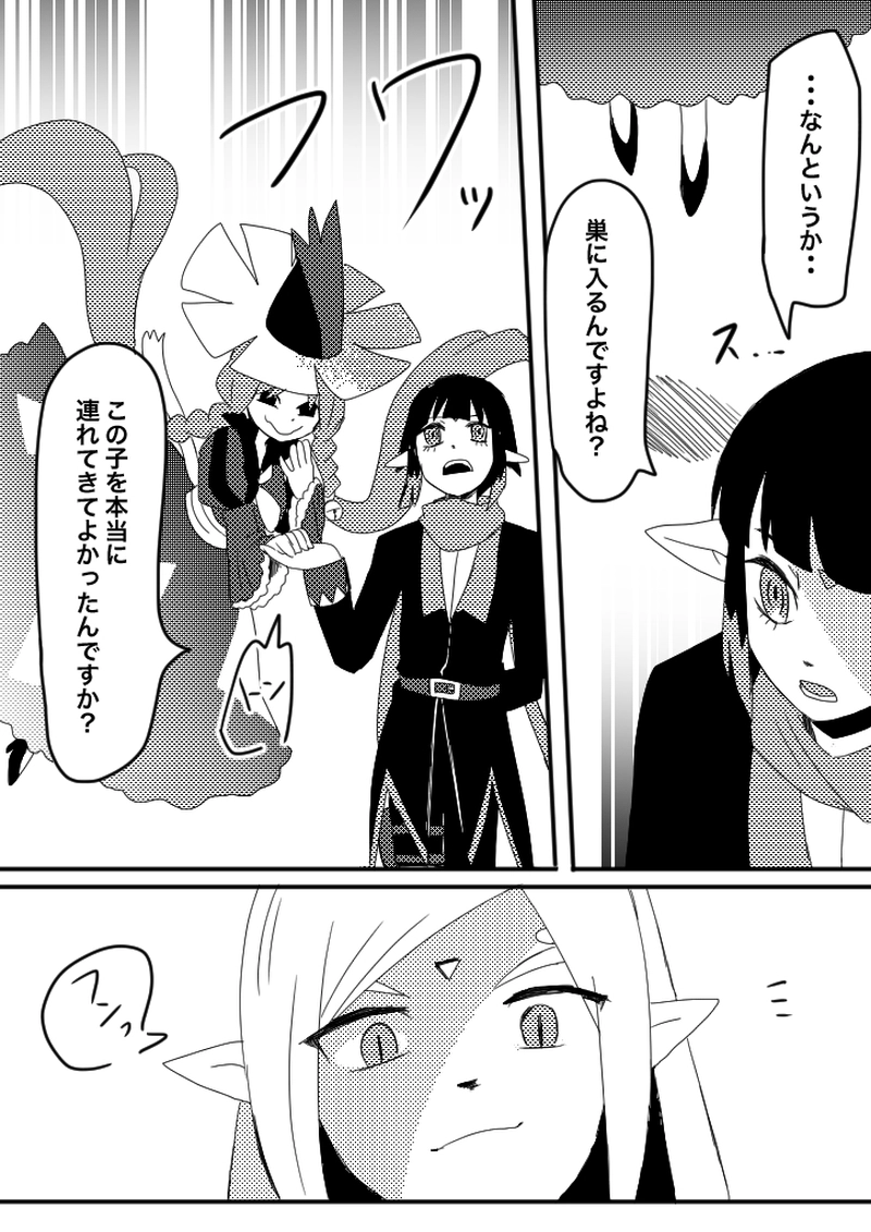 36話　私たちの社会へようこそ