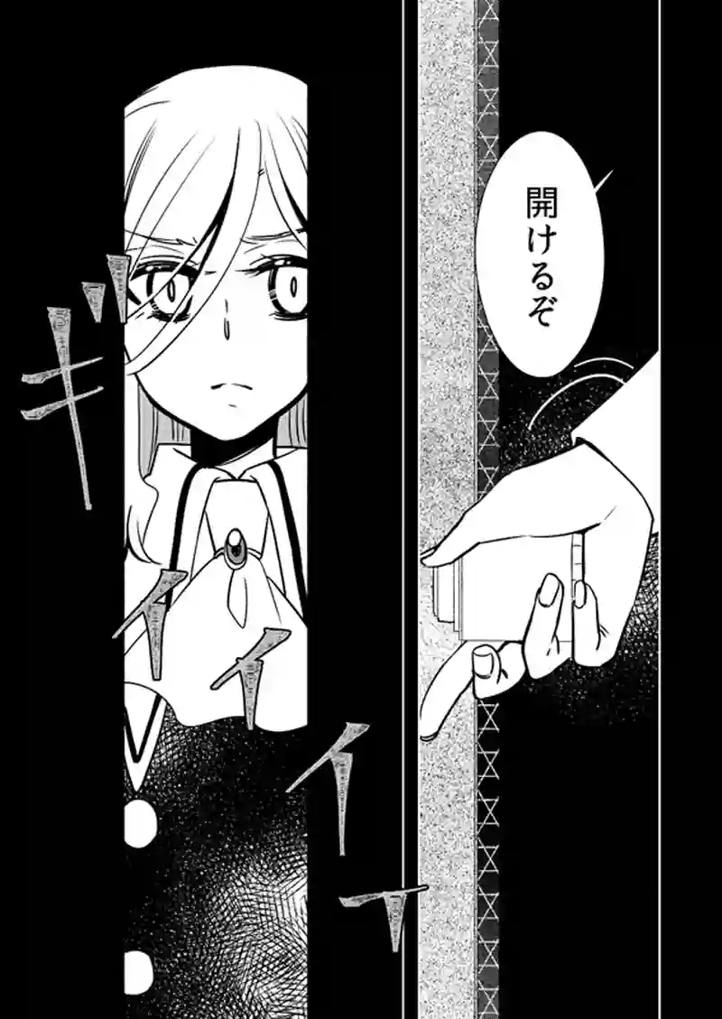 第9話「扉」