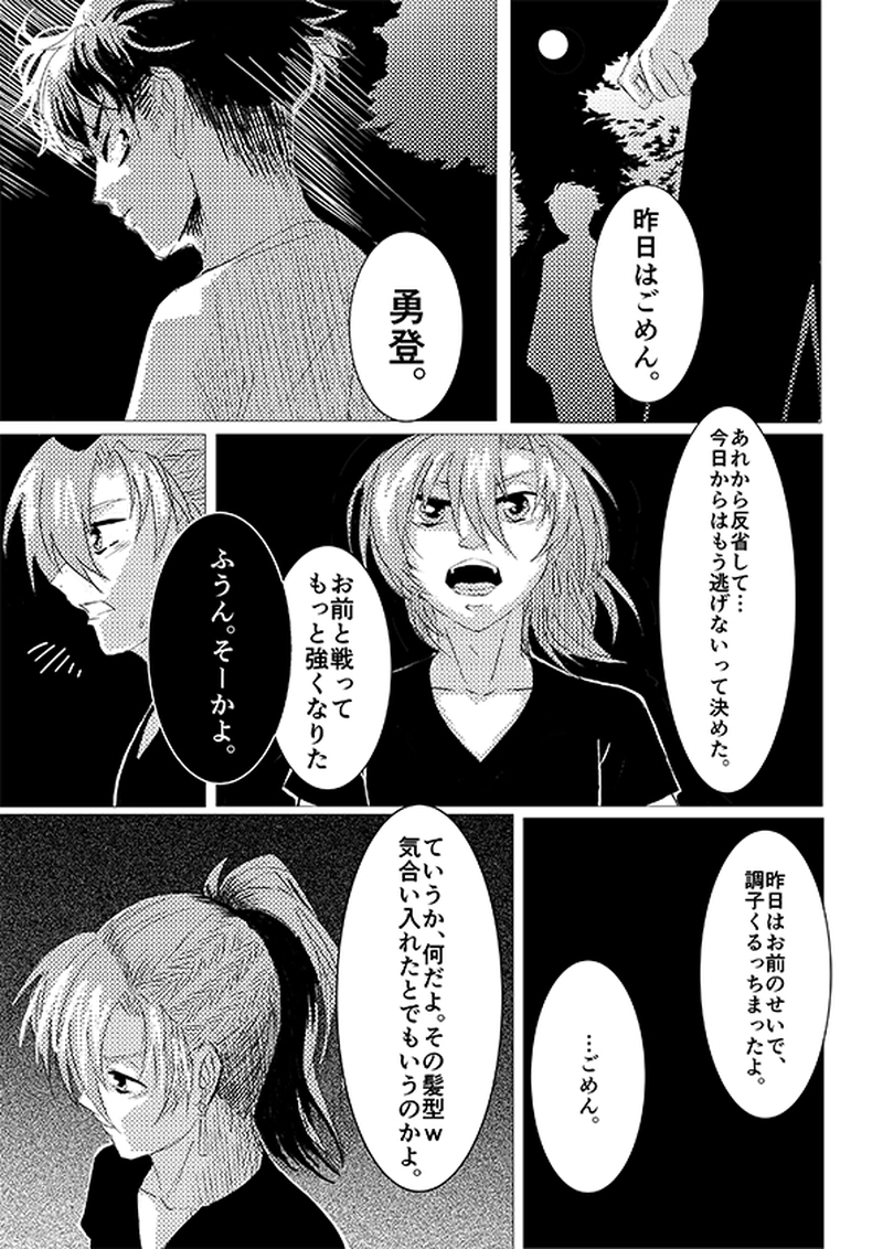 赤い星-父想う、物語-（読切）