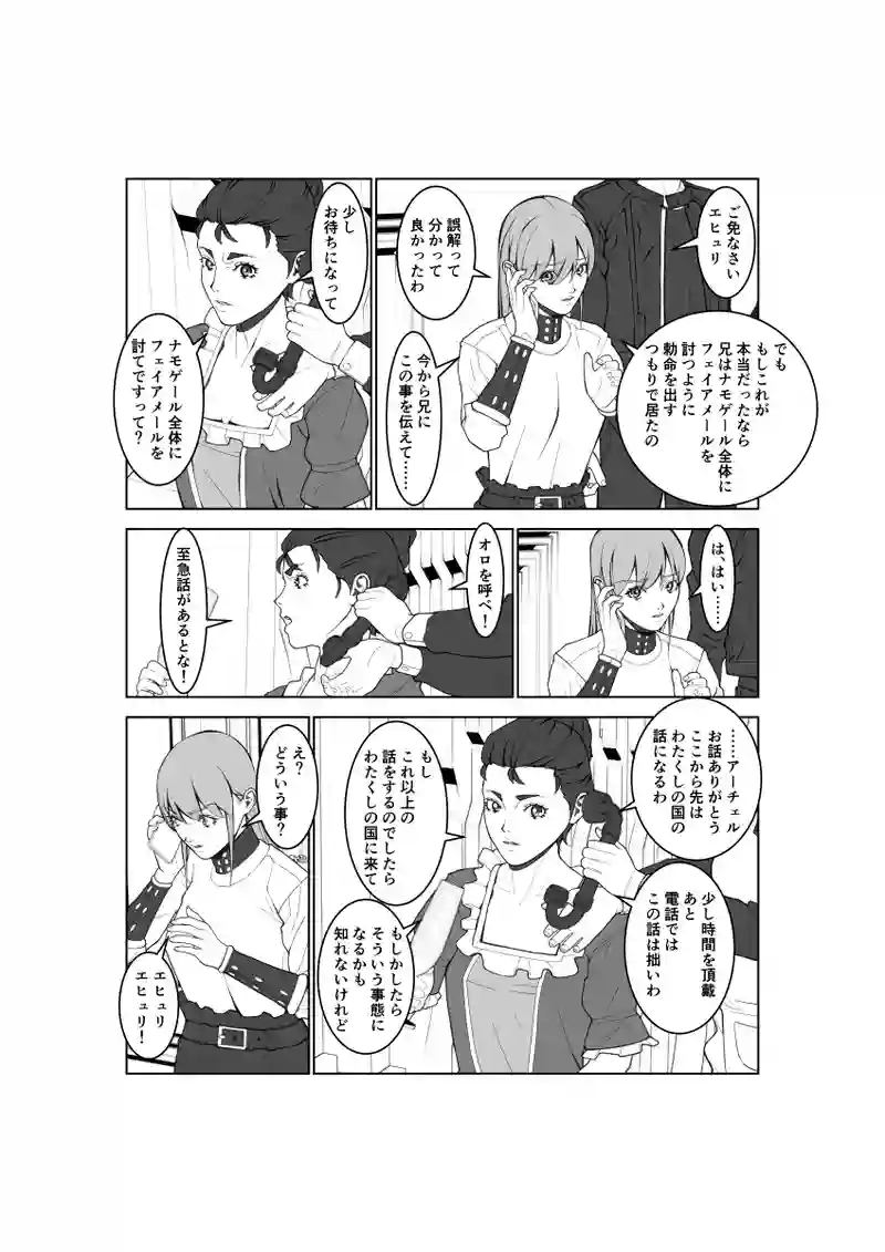 第89話