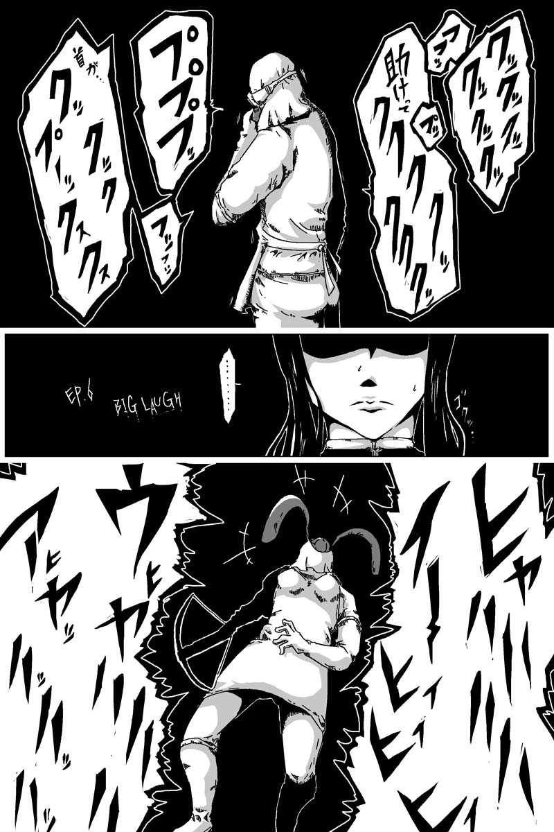 魔獣狩りの魔女 6話