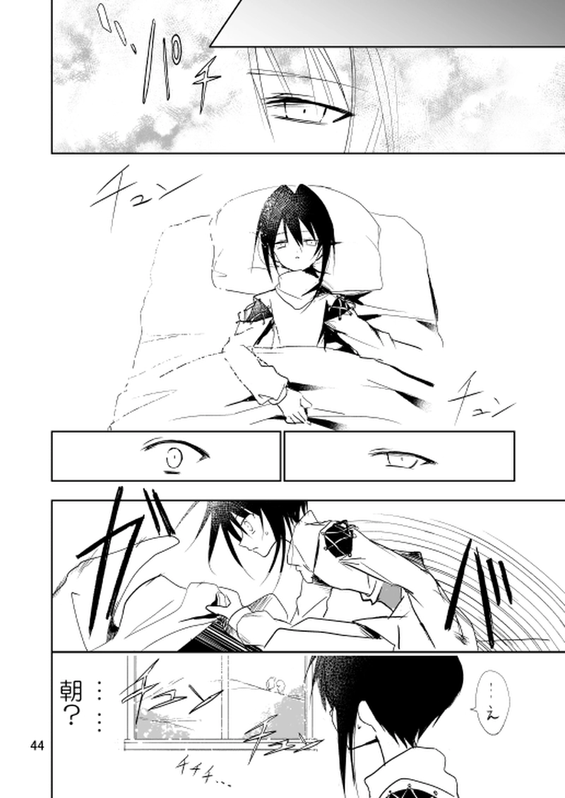 第2話【諢名(こんめい)】