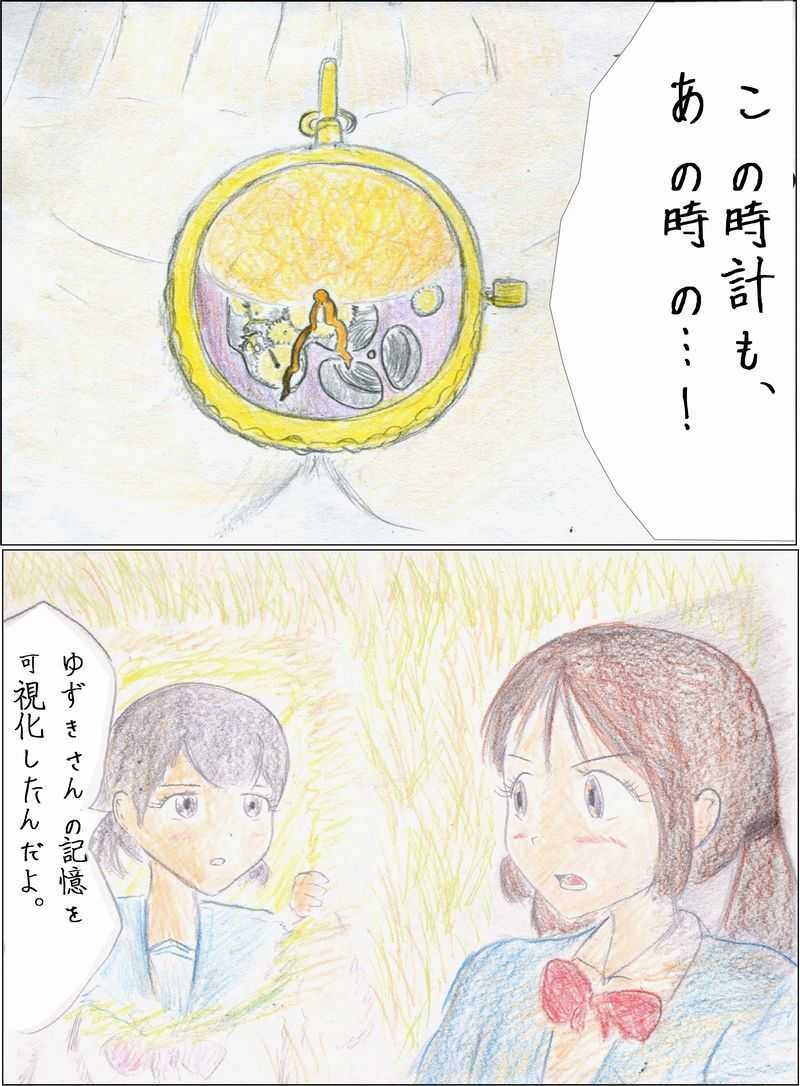 第43話　お茶に溶け込んだあの日の記憶