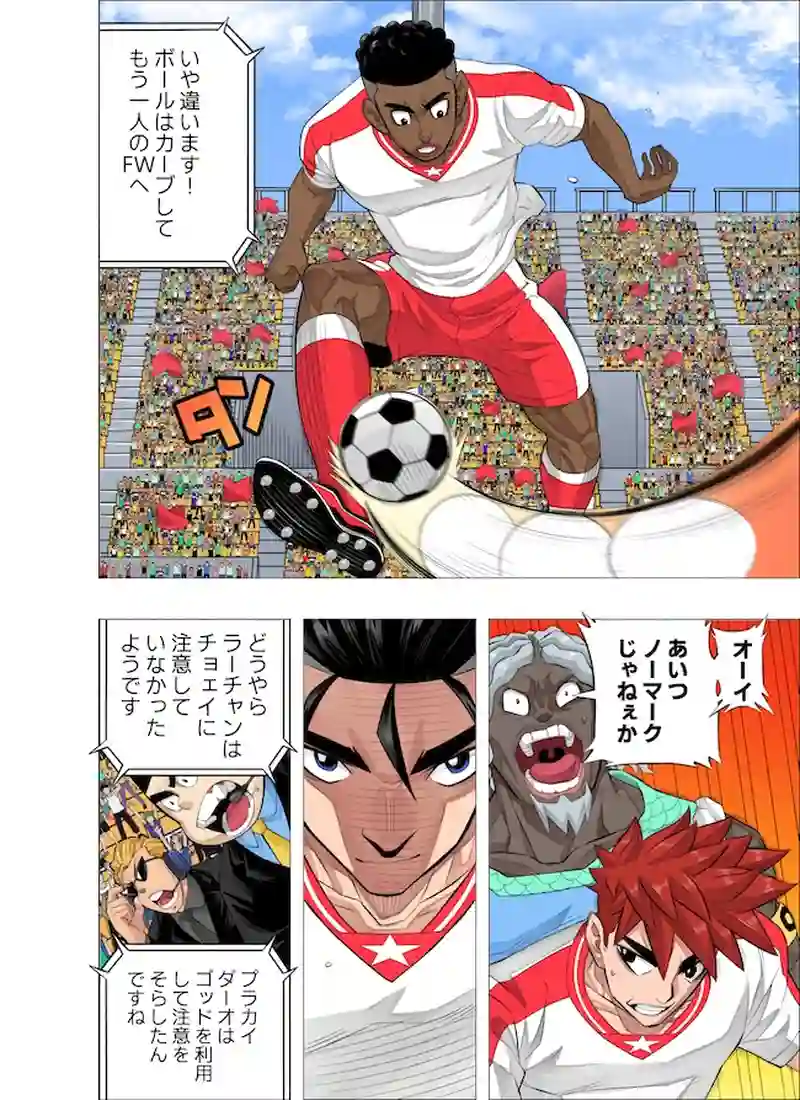 横行する