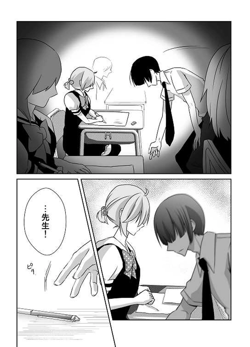 24話　リフレイン（4）