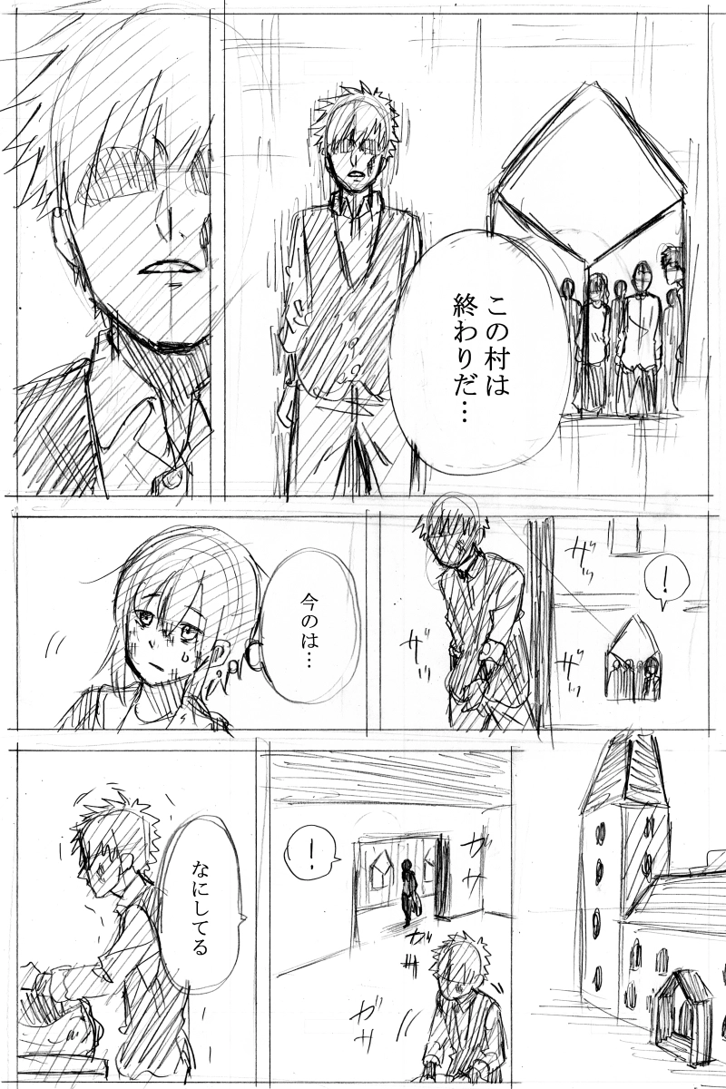 序 小さなかみさま 後編③