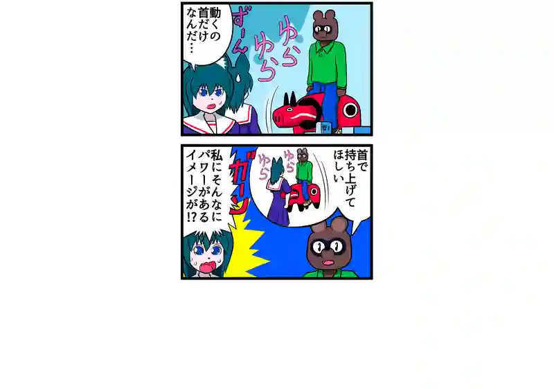 赤べこ