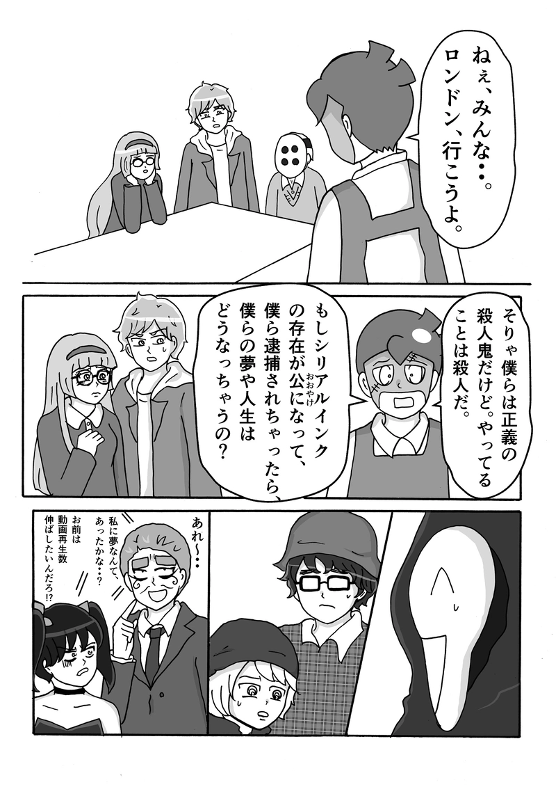 第６話　お久しぶりですっ！