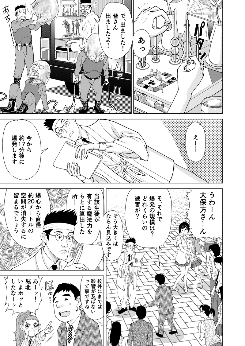 第一話　その３