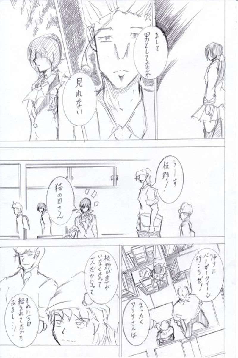 ソニックバードロンド【Vol:4】