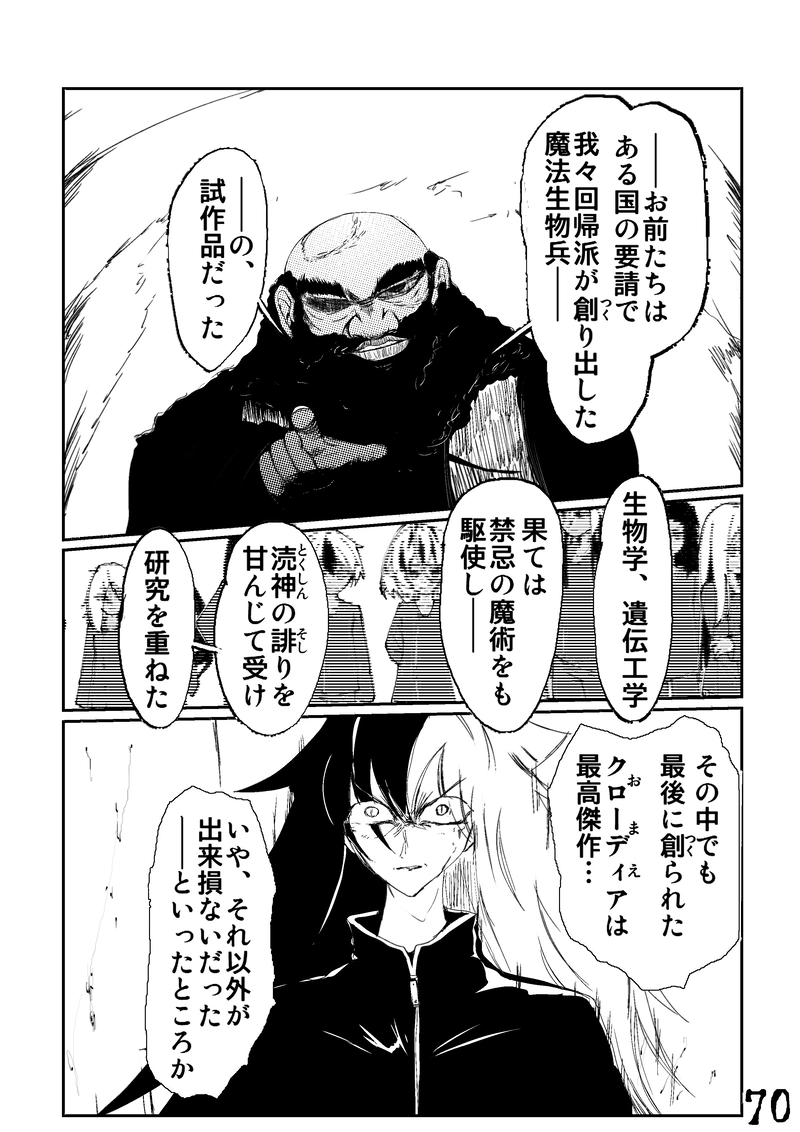 CLOCK・BAROQUE剣閃 ６