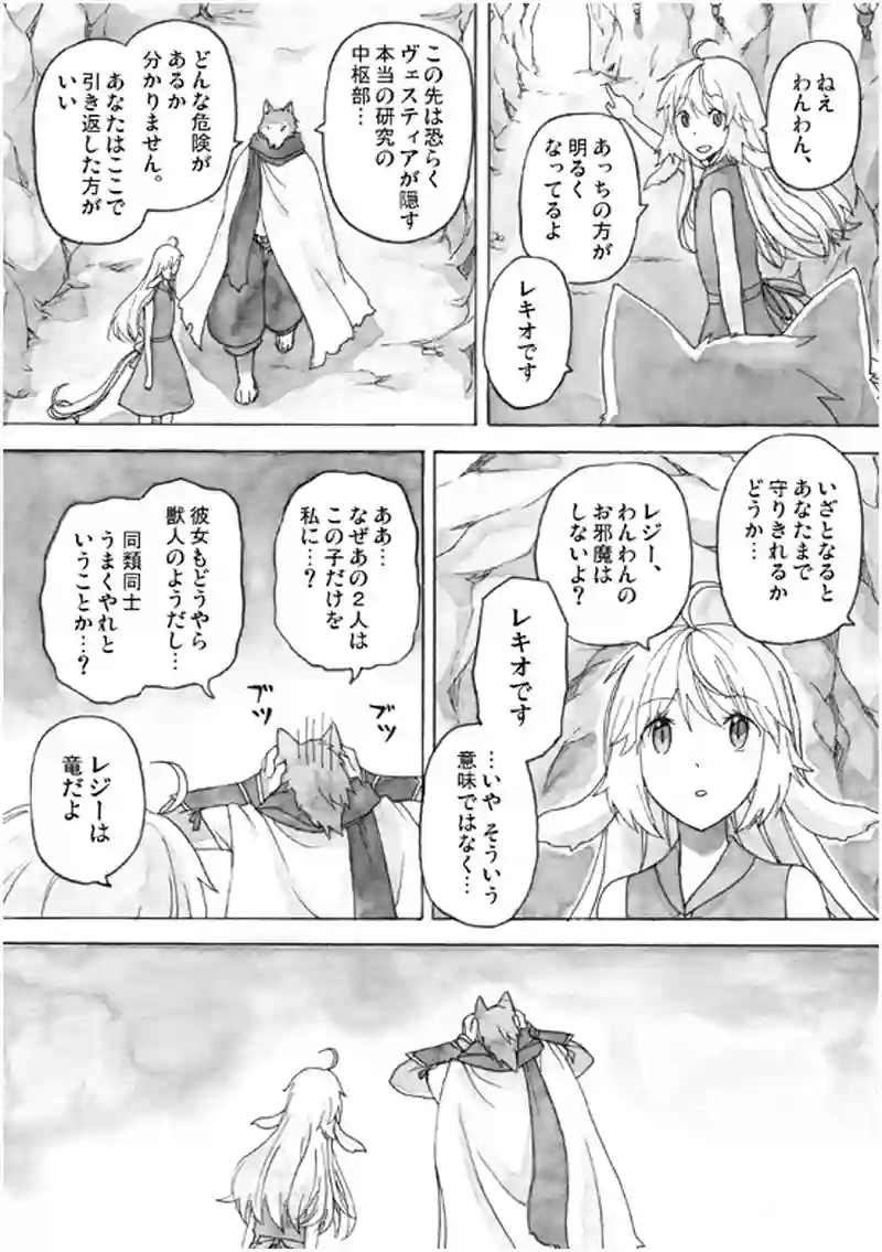 13話 その2