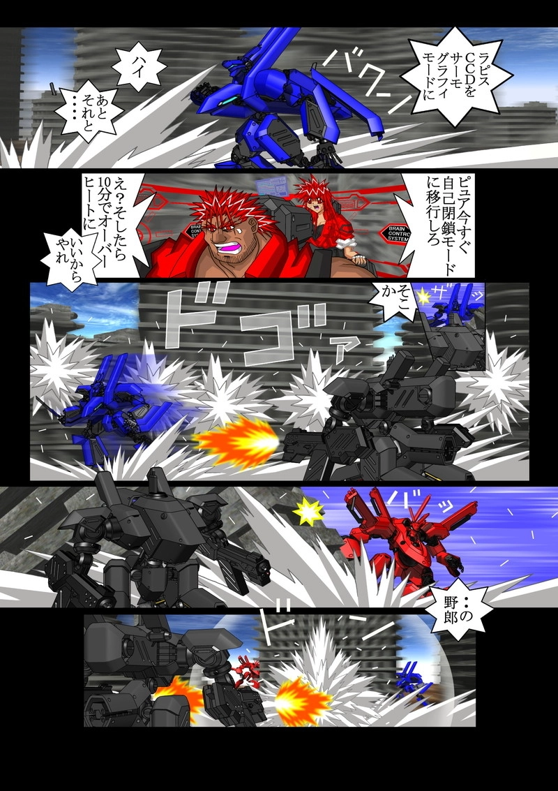 赤-ＳＥＫＩ-02話