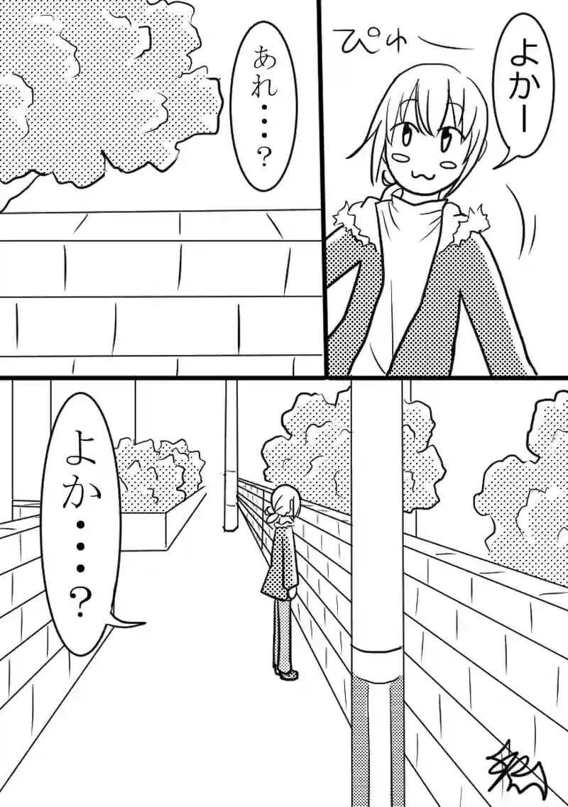 第1部　第3話「一緒がいいね」