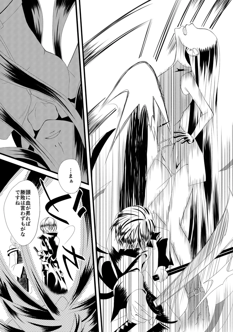 #03 Ira furor brevis est.