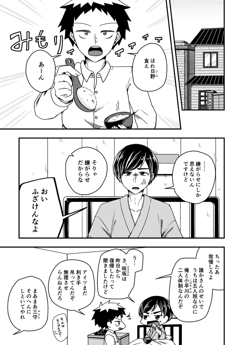 第十五話『救済』