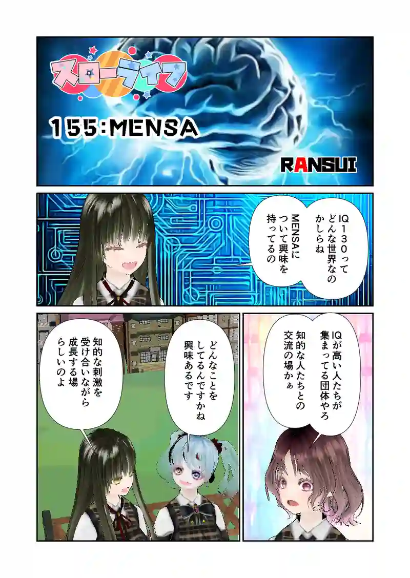 155スローライフ　ＭＥＮＳＡ