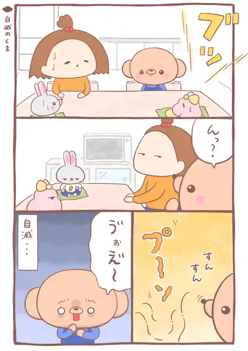 自滅/うたた寝/隠したい/花/散らかしがち