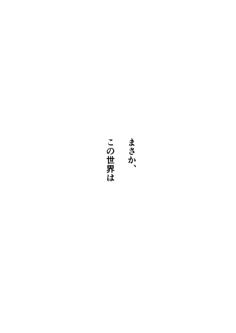 第47話
