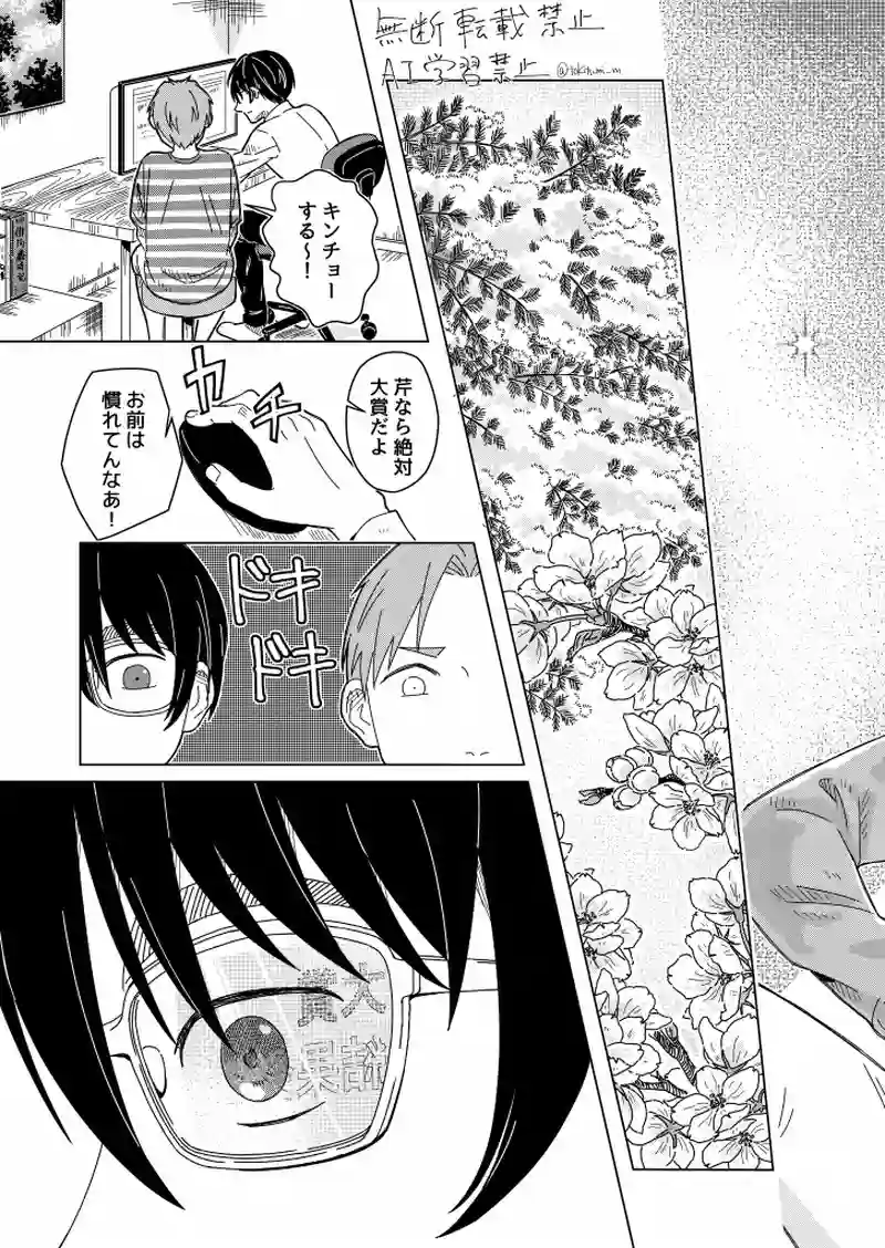 青梅抱えまわり道