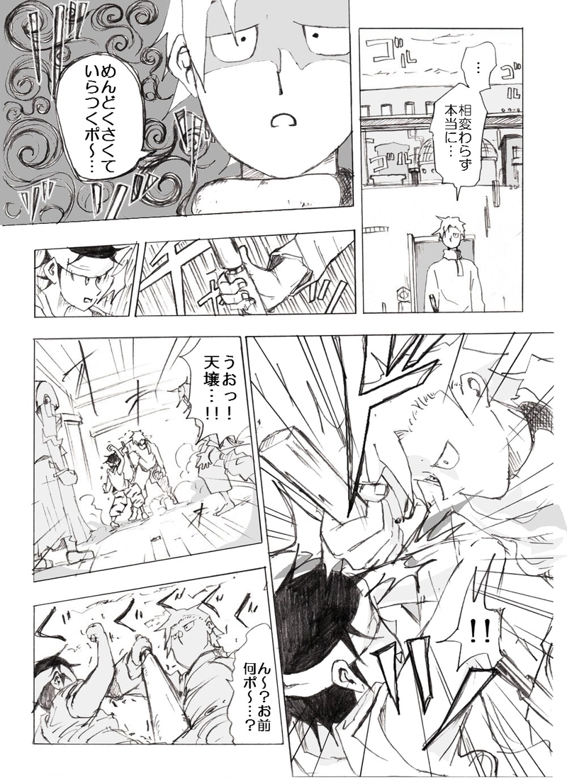 地下12階[後半]　敵陣