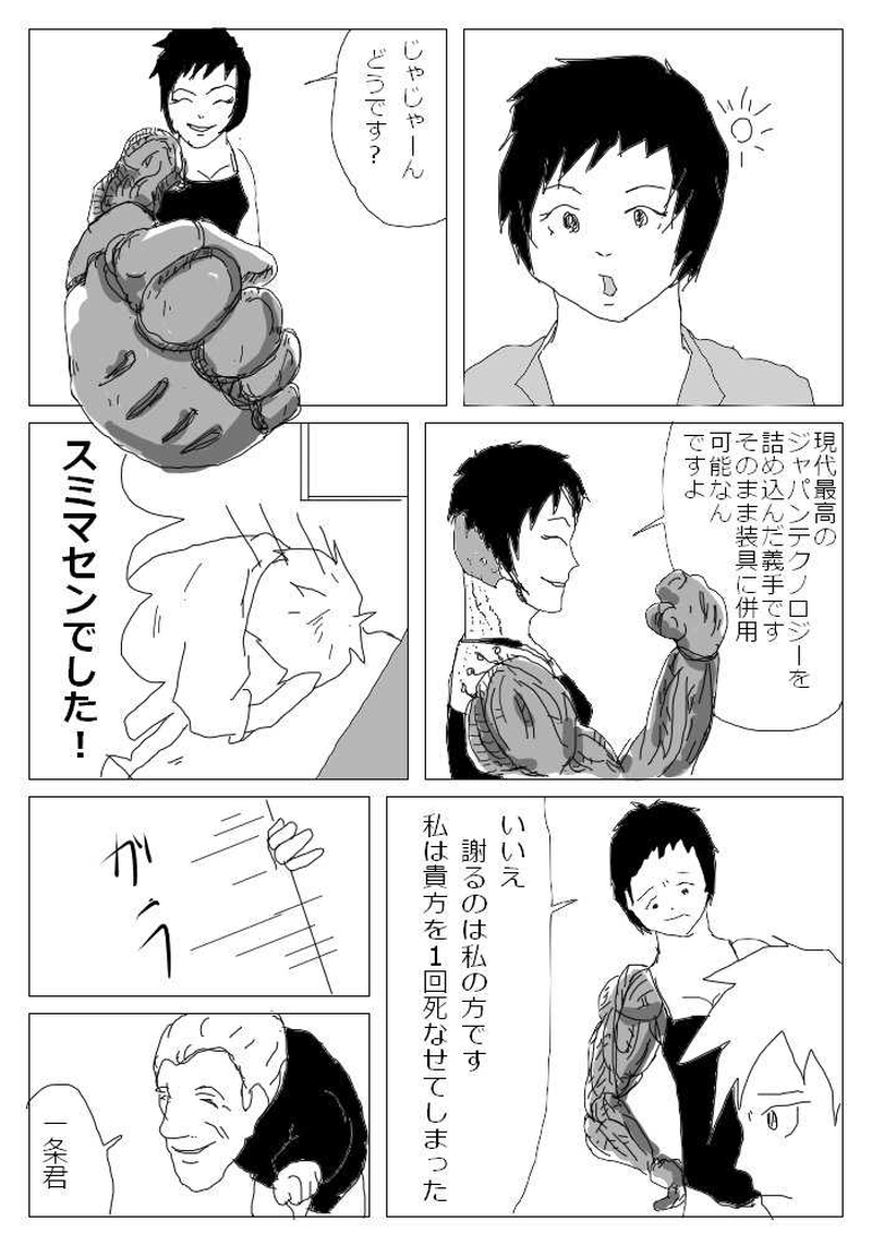 ～駆引・新潟・退院～