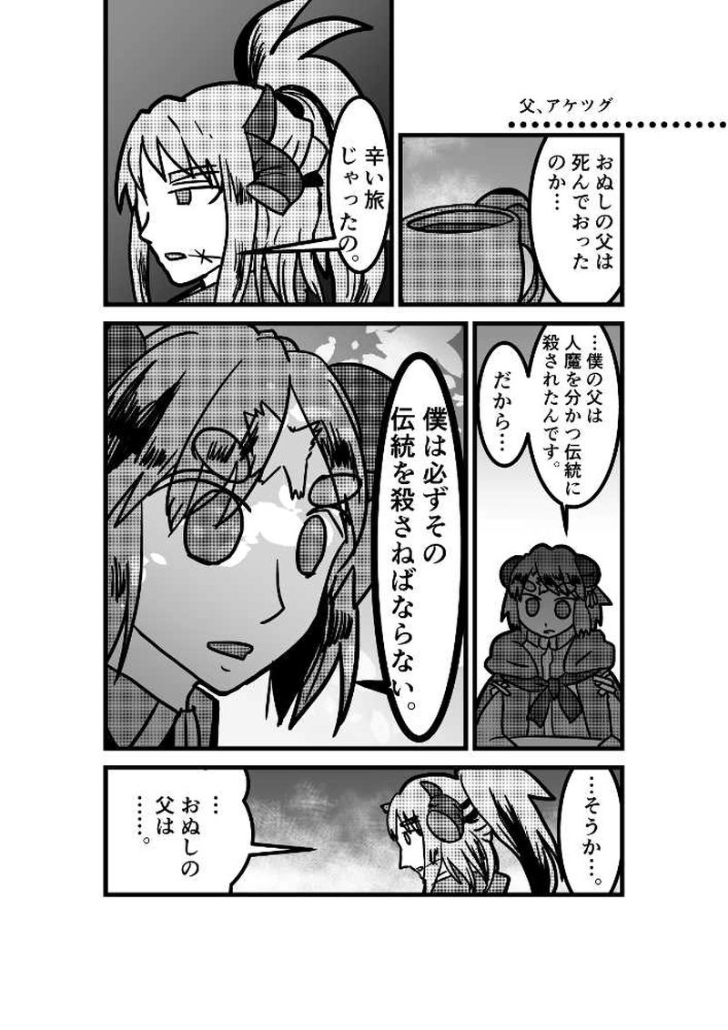 ダイダイ落書き漫画（Ａ地区に入るまで）