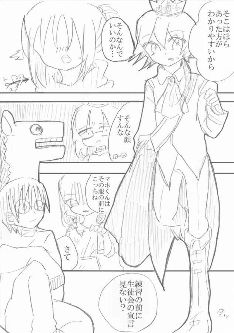 恋＝変を解きなさい。　2-9