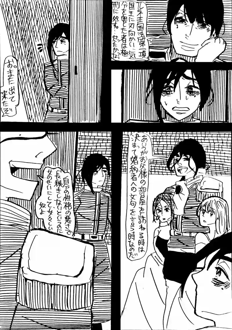 14話：regret