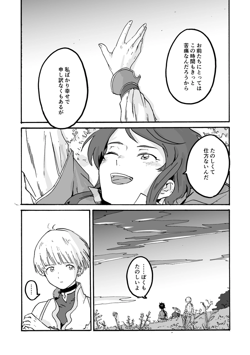 序章～第1話 2年目の春