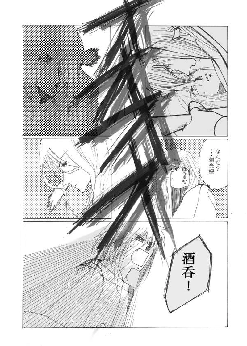 玉の緒・大江山編７話目。（完結）