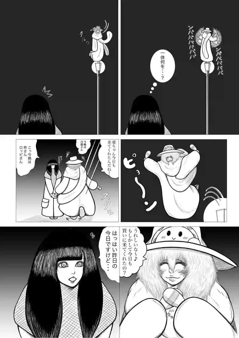 夢売り第二話