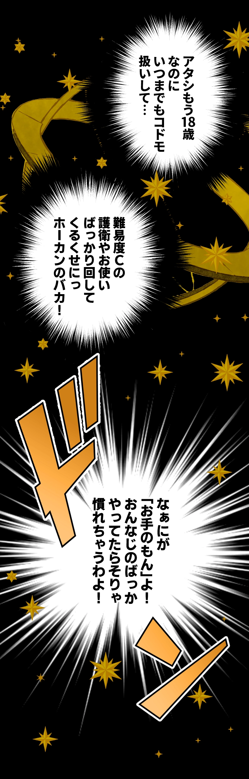 Ep.1 護衛依頼のはずじゃ？(1)