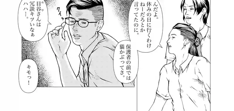 第23話　drive my car