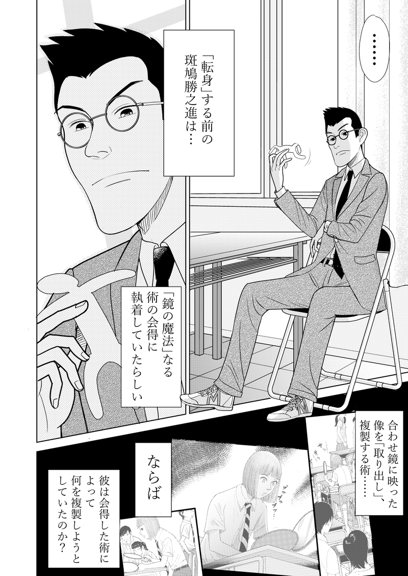 第三話　その１