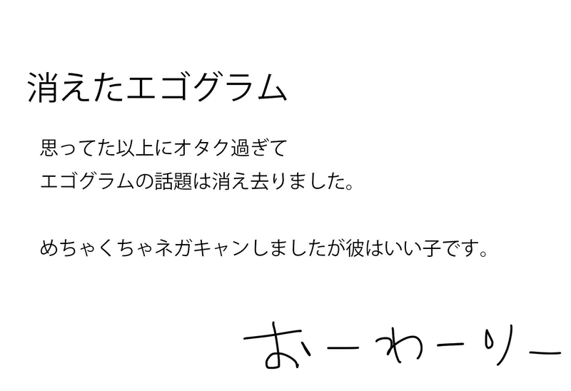 残念系さわやか男子