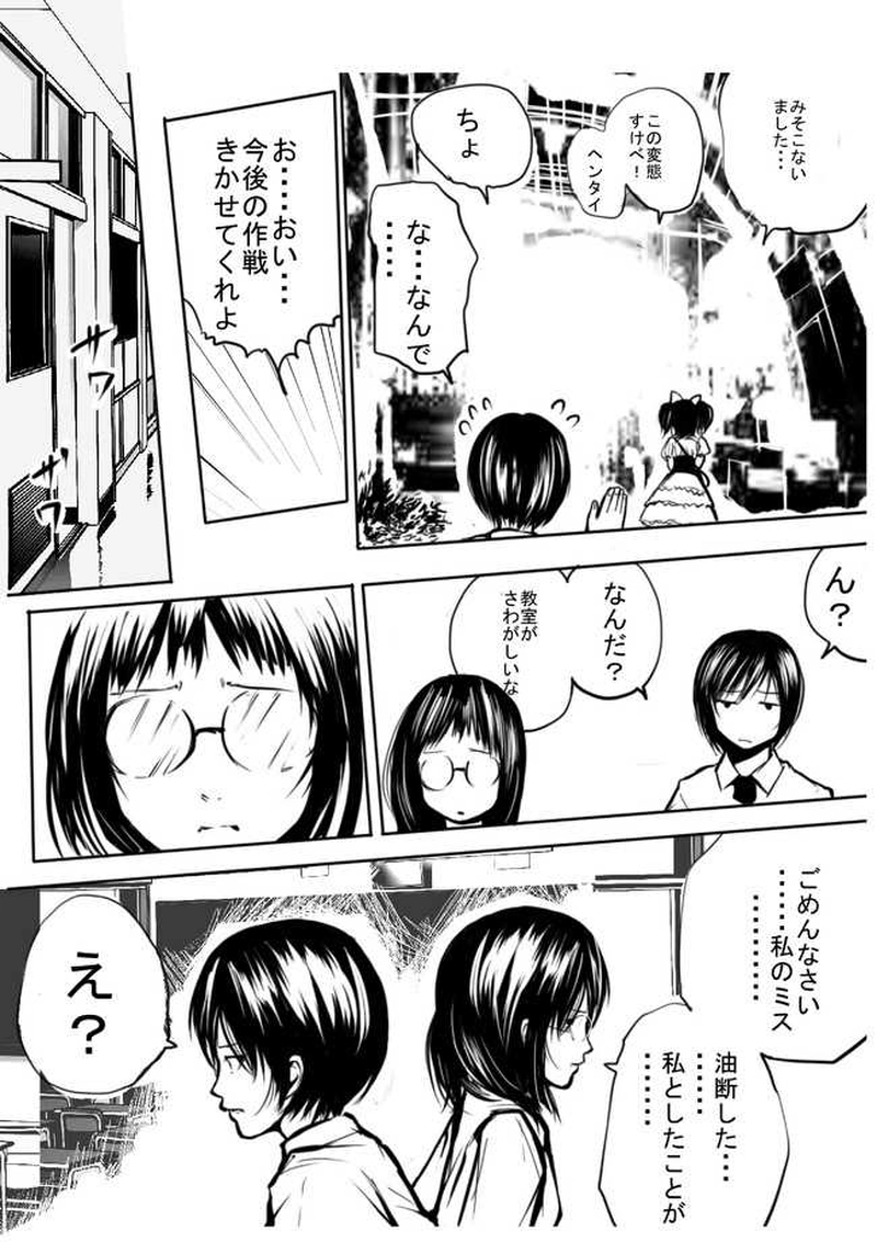 第４話　悪の組織をつくりました。