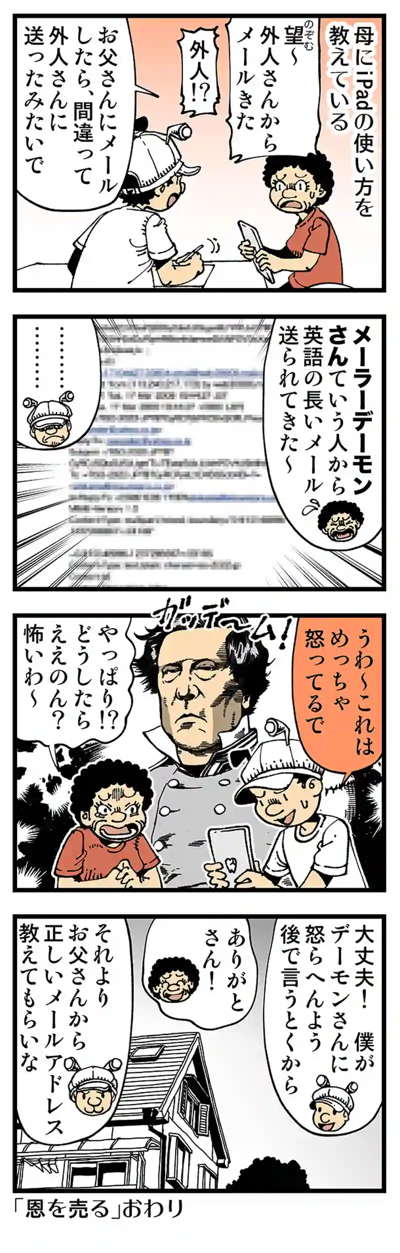 【普通】そういや今どきメル友って言わないね