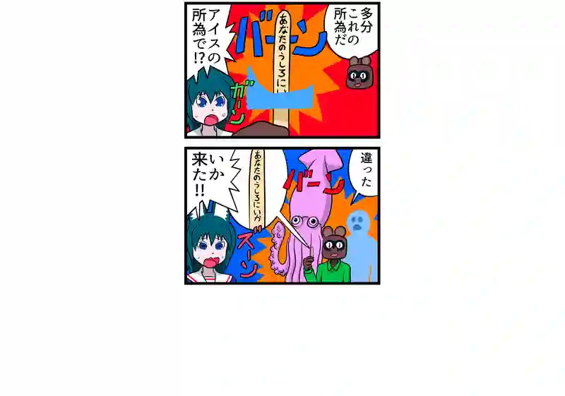 アイス