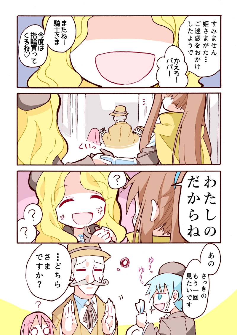 １８話