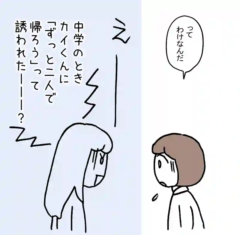 20.むぎちゃんをかばったの？