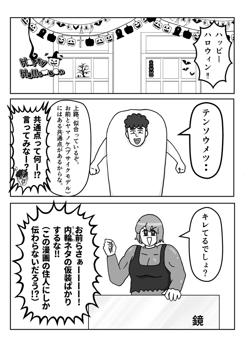 File28　ハロウィン