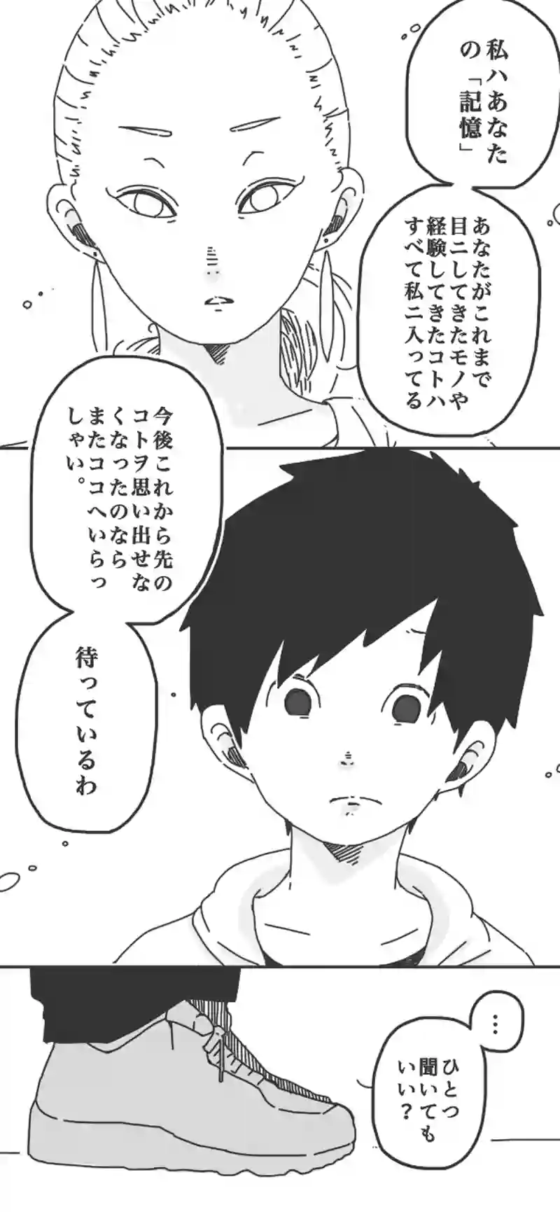 第71話「クランクイン⑨▷」
