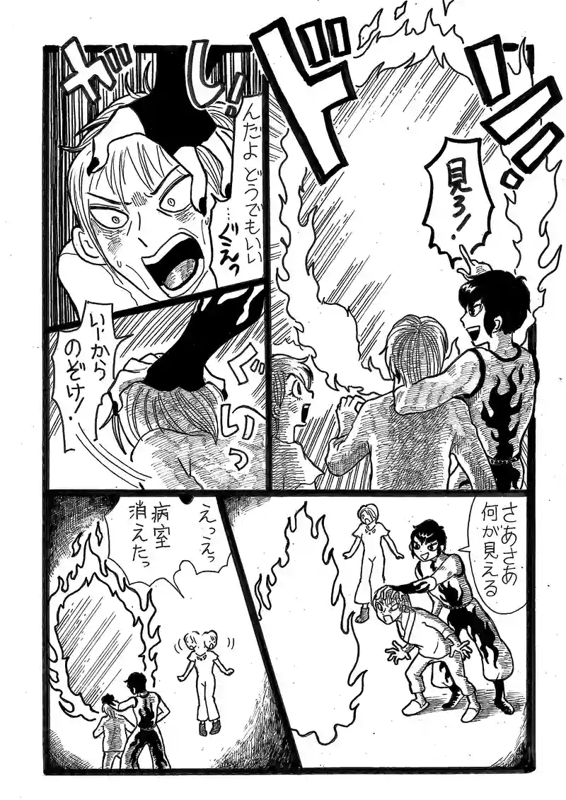 第11話　死後の行き先　その１