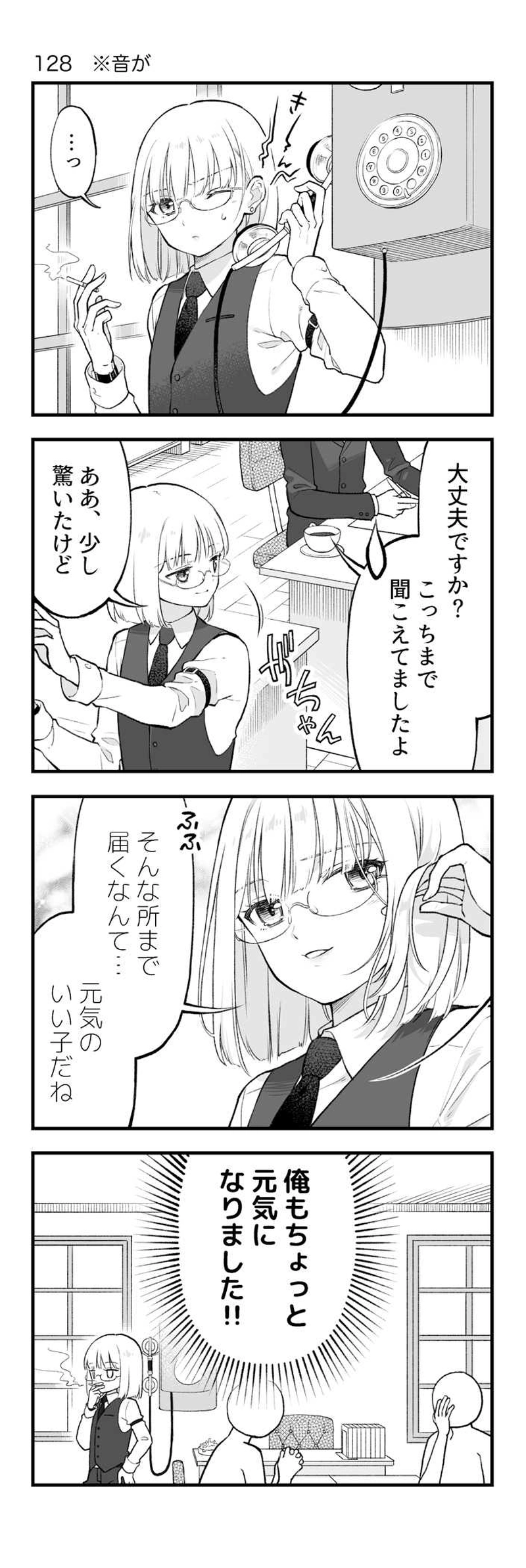 #11　箱からこんにちは