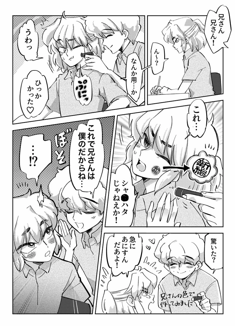 5・この後インクはどうやって落とすのか